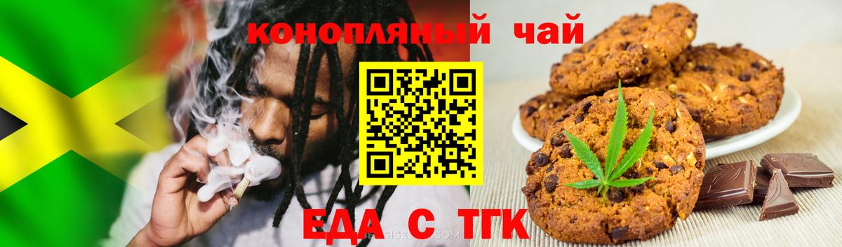 Гагарин  Еда ТГК конопля  Вход с VPN 