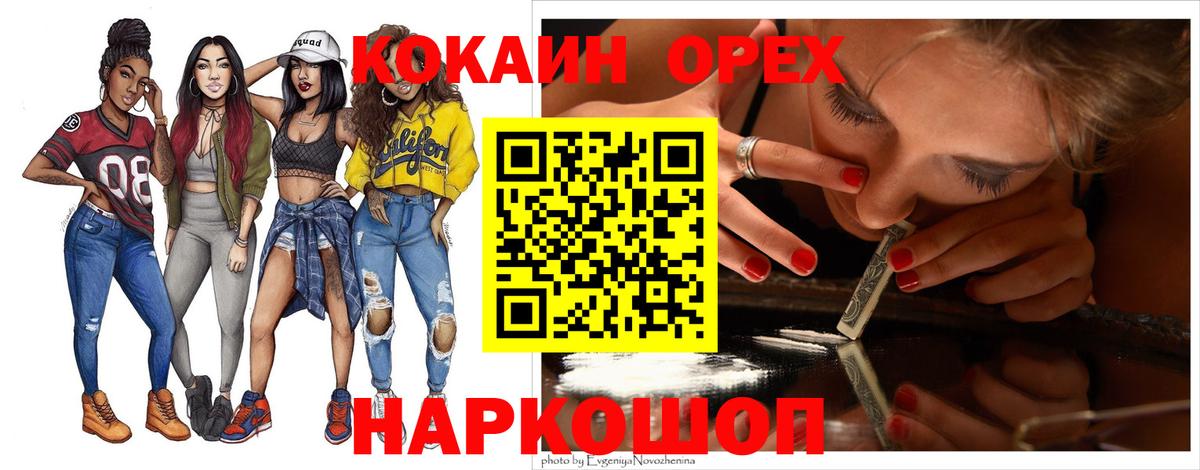 Гагарин  КОКАИН 98%  Вход с VPN  Cocaine VHQ 