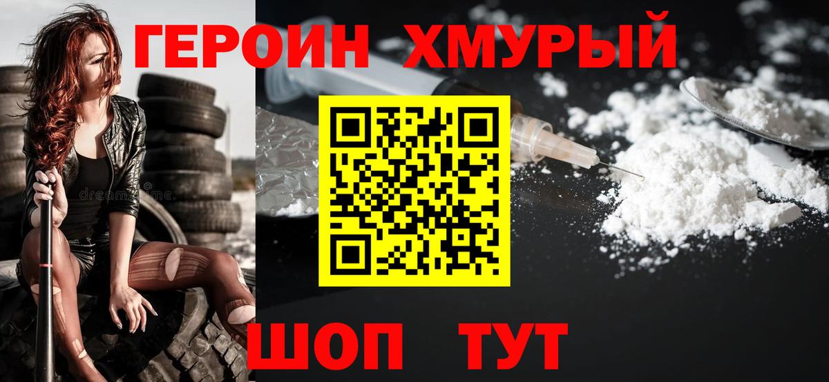 Гагарин  ГЕРОИН гречка  Вход с VPN 