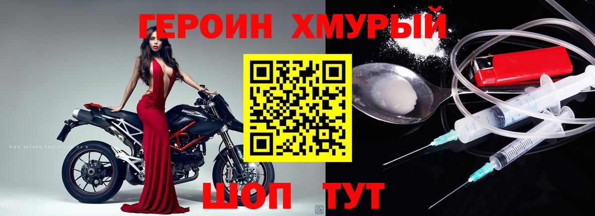 ГЕРОИН гречка Гагарин