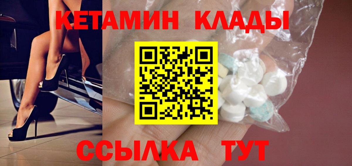 Кетамин ketamine Гагарин