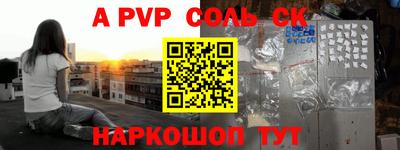 ALPHA PVP Кумертау