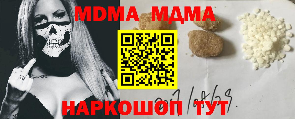 МДМА crystal  МДМА Molly  Гагарин  МДМА  Вход с VPN 