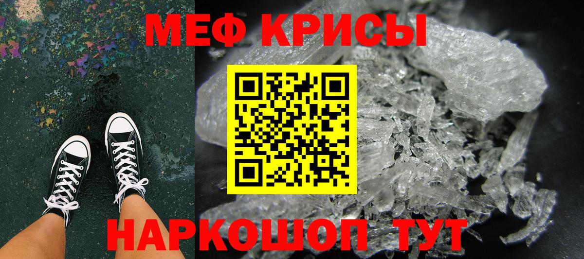 Меф кристаллы Гагарин