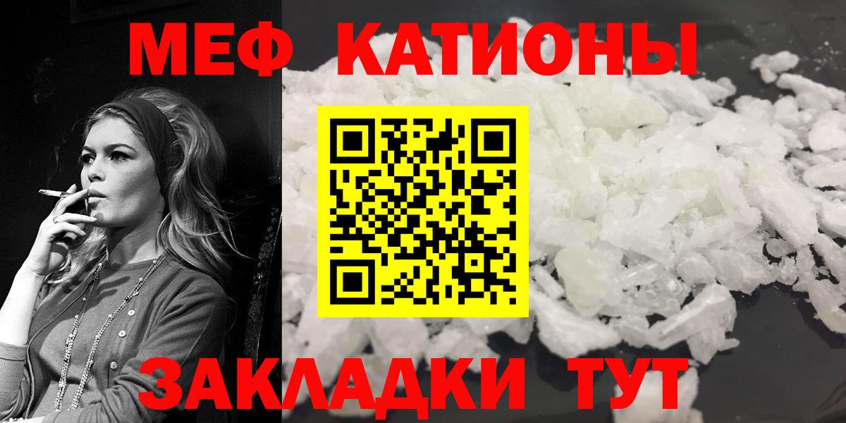 Меф VHQ  Меф  Вход с VPN  Гагарин  Меф  купить закладку  Мефедрон кристаллы 