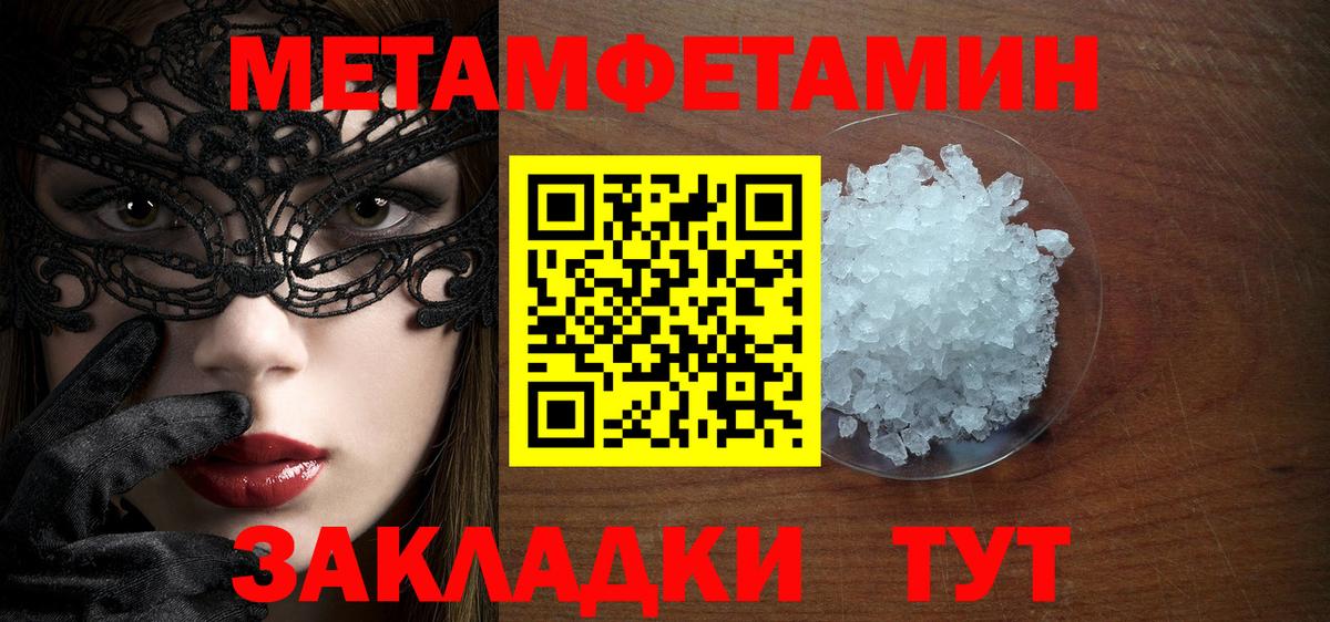 Гагарин  Первитин витя  Вход с VPN  МЕТАМФЕТАМИН  Первитин витя 