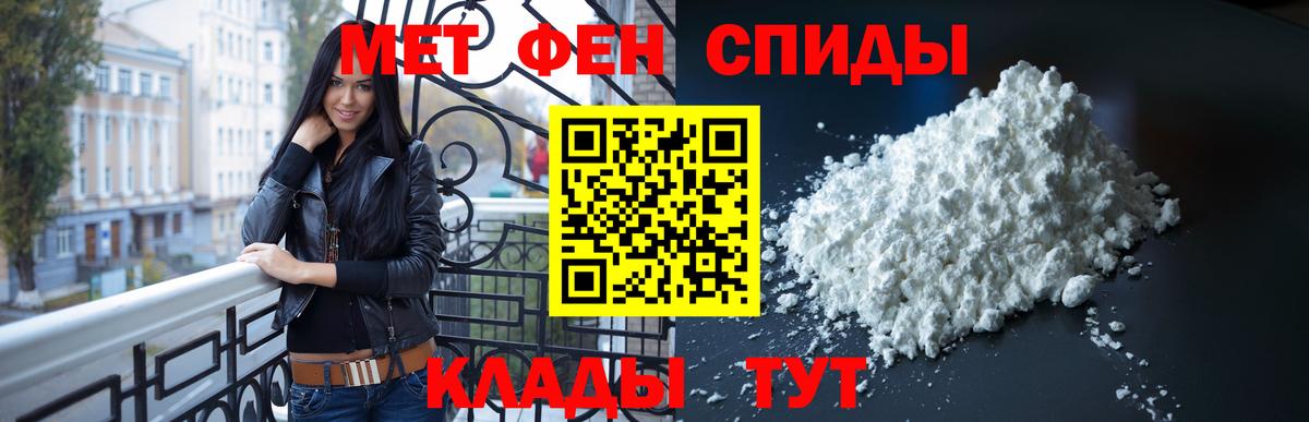 МЕТАМФЕТАМИН Methamphetamine Гагарин