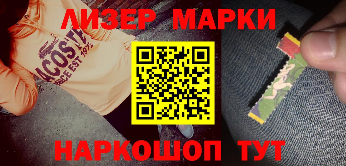 Марки 25I-NBOMe 1,8мг Гагарин