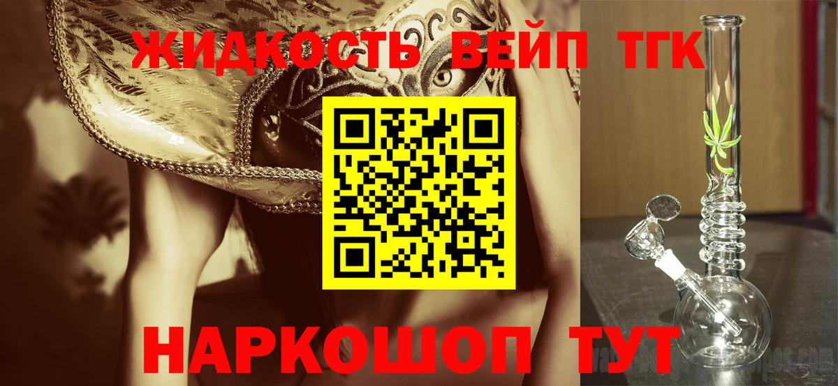 Дистиллят ТГК гашишное масло Гагарин
